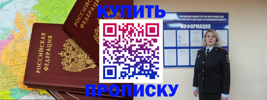 прописка ребенка в Рыбинске