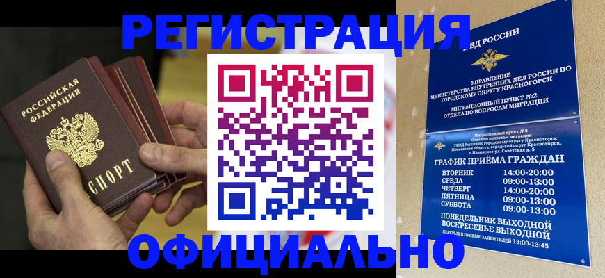 прописка поиск в Рыбинске