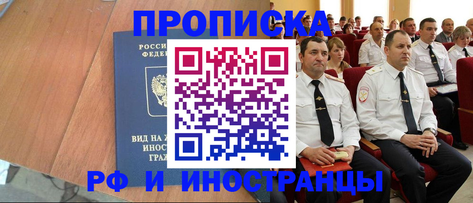 прописка ребенка в Рыбинске