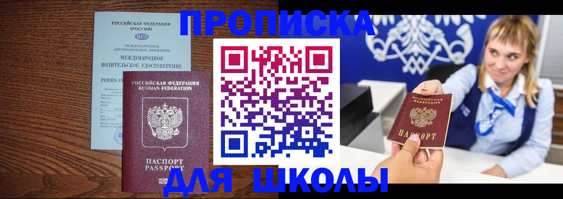 временная регистрация надежно в Рыбинске